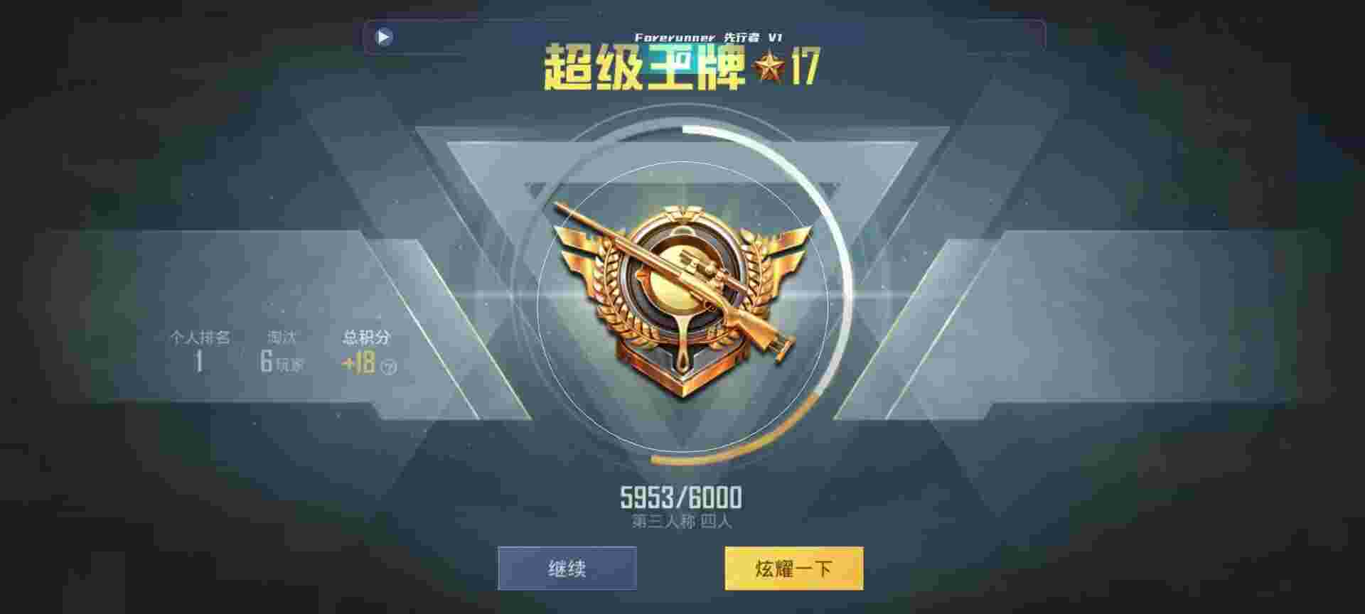 和平精英鸡腿辅助自瞄 - 游戏锁头自瞄助手辅助预览图